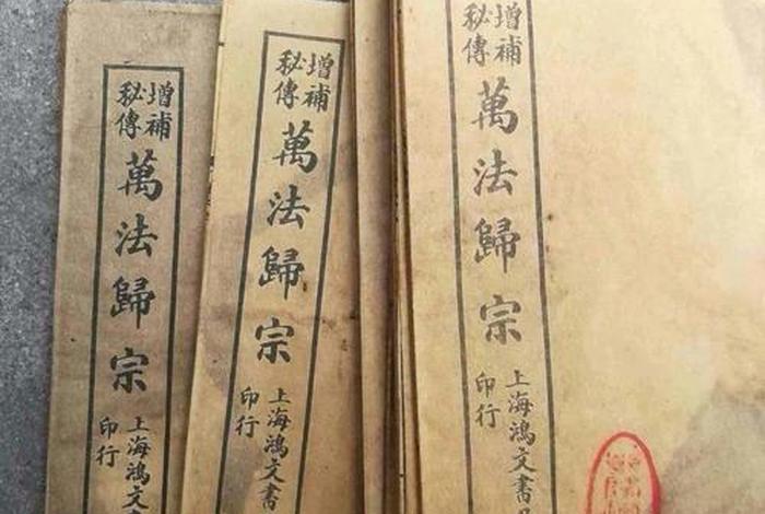 万法归宗是不是不能随便学 - 万法归宗能学吗