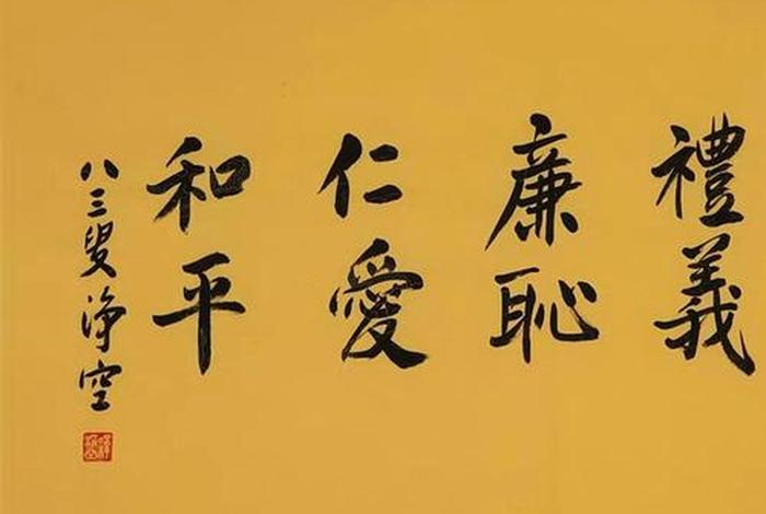 书法佛教入门知识大全视频教程，佛教书法艺术