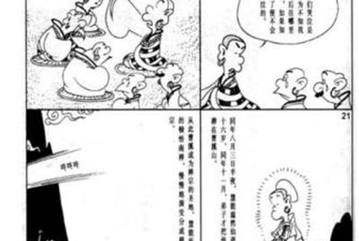 蔡志忠说禅视频、蔡志忠禅说全集