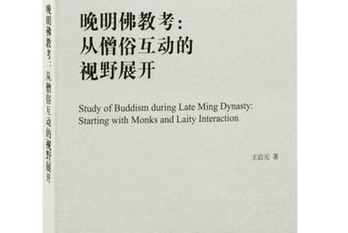 佛教考核专业知识考什么；佛教考试测试题答卷
