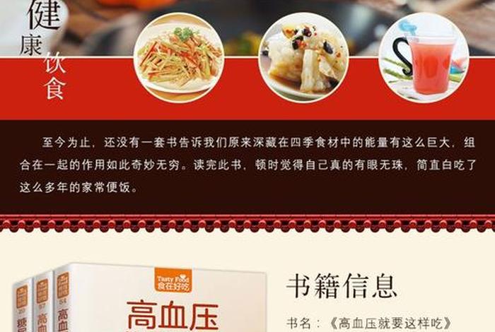 三高病人吃啥；三高病人吃啥好