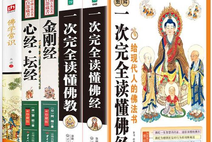 佛教基础知识测试题 - 佛学基础考试解答题