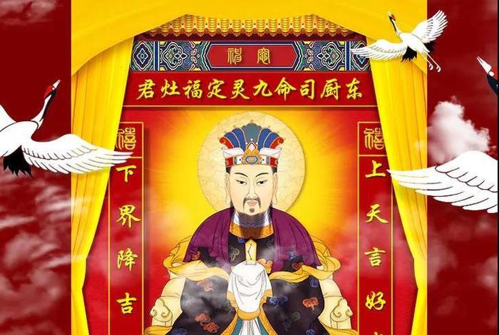 佛教灶君菩萨；佛教灶王菩萨