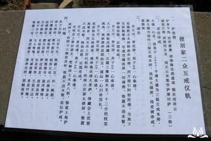 佛教供斋有什么仪轨、佛教供斋有什么仪轨和功德