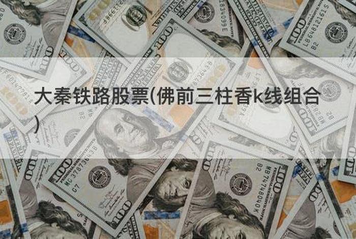 佛家对股市看法、佛教对股票的看法