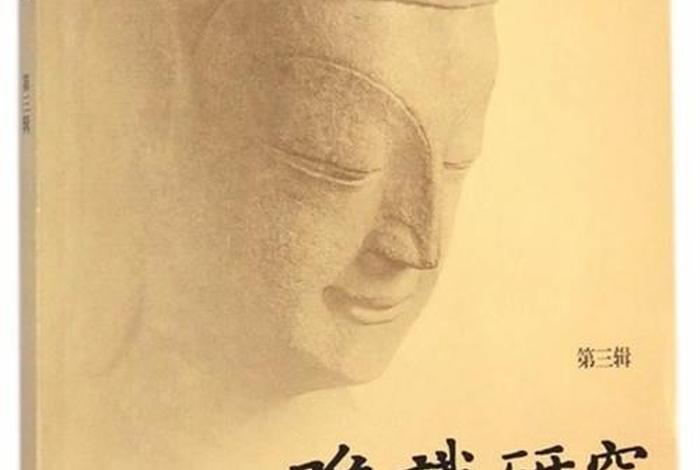 佛学 逻辑 - 佛学逻辑矛盾