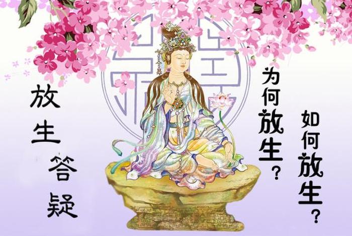 人活着的意义佛教的解释；佛教说人活着的意义