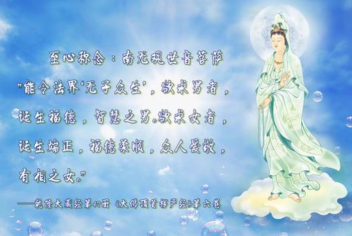 赞叹观世音菩萨的佛经 赞观世音菩萨的诗