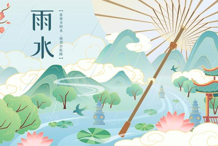 雨水节令图片；雨水节气图片无水印