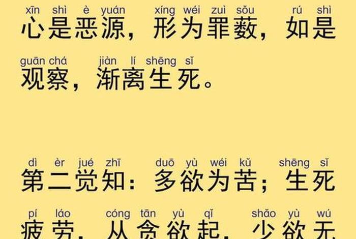 刘灿梁说八部经书 - 刘灿梁讲佛经