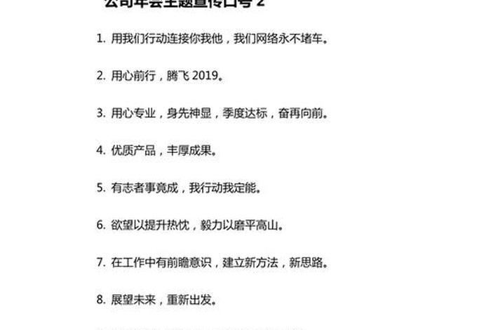 公会霸气宣言 - 公会霸气宣言文案