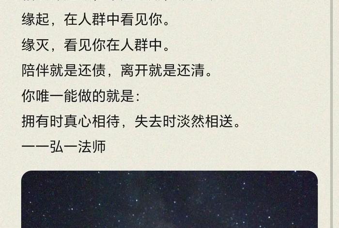 抖音佛学文案 - 抖音里佛说短句