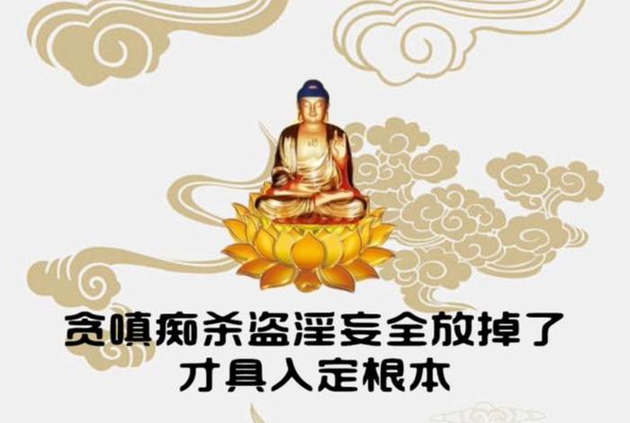 佛学贪嗔痴 佛学贪嗔痴断了