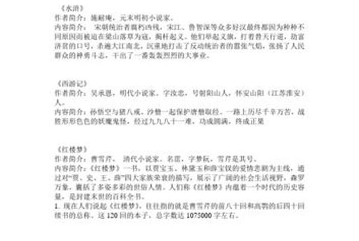 适合写小说的朝代名称（适合用来写小说的作者名）