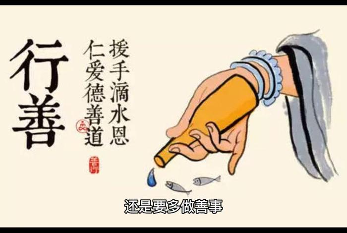 善事有什么，善事的定义