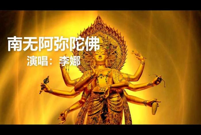 李娜佛歌演唱；李娜佛歌演唱会视频