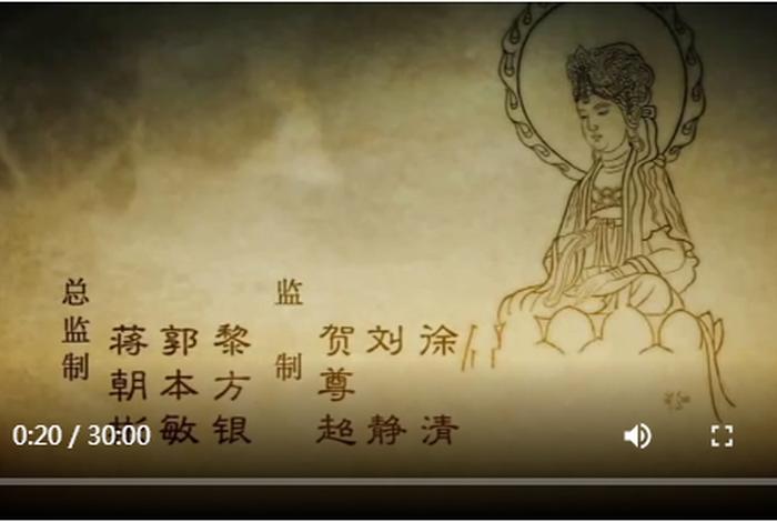 中国佛教纪录片 中国佛教纪录片有哪些