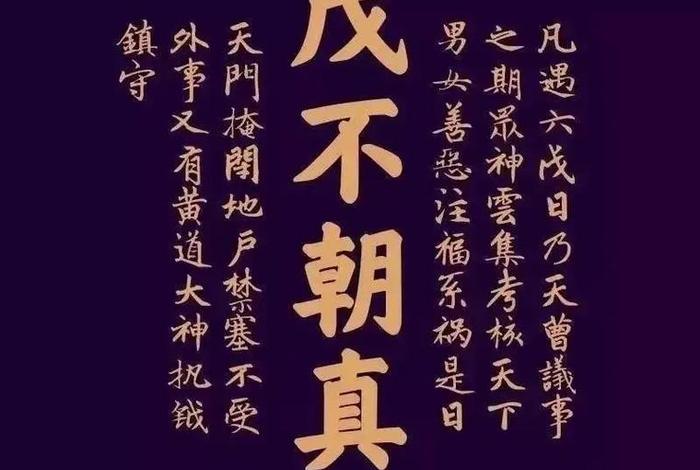 道教详解与应用 道教的专业术语