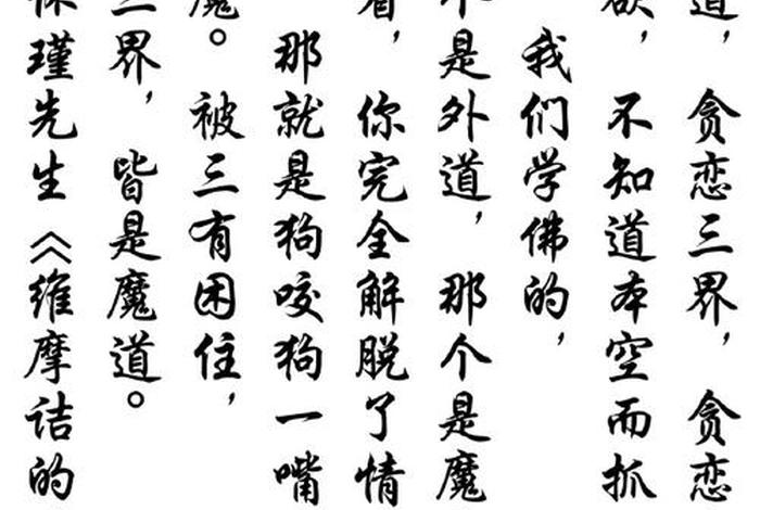 佛经说的善根是什么，佛教的善根是什么意思