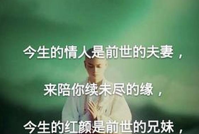 一文说清佛教前世今生，佛教讲前世今生的故事
