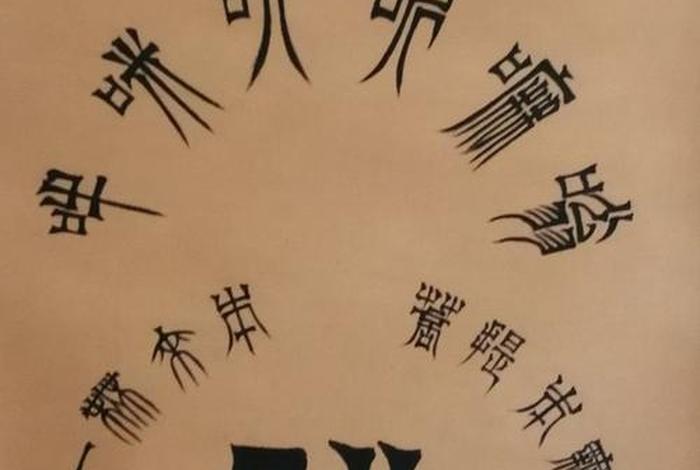 佛教用语书法作品图片 佛教用语大全集