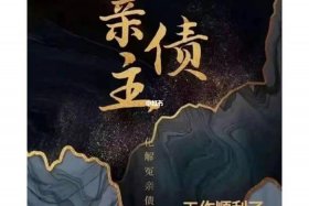 佛教有冤情债主的说法吗 言情债主佛教中冤亲债主在什么情况下更容易出现