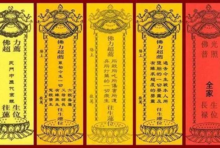 佛教寺院牌位图片 佛教牌位的正确写法