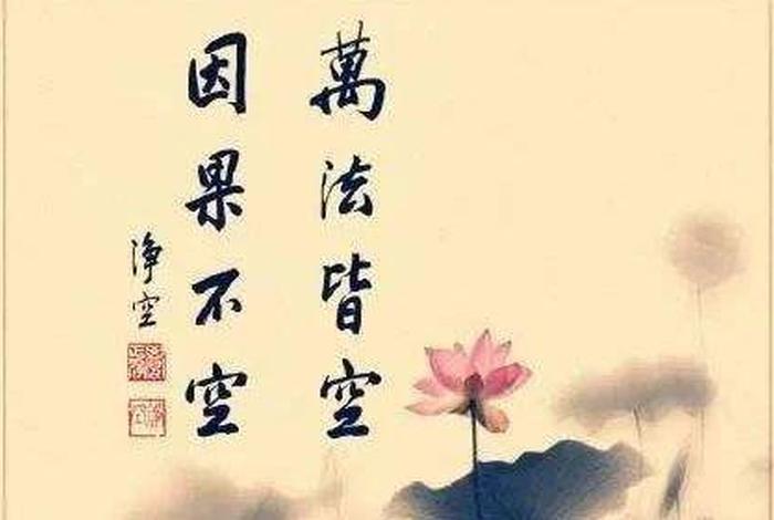佛教为什么要行善、佛教中的行善