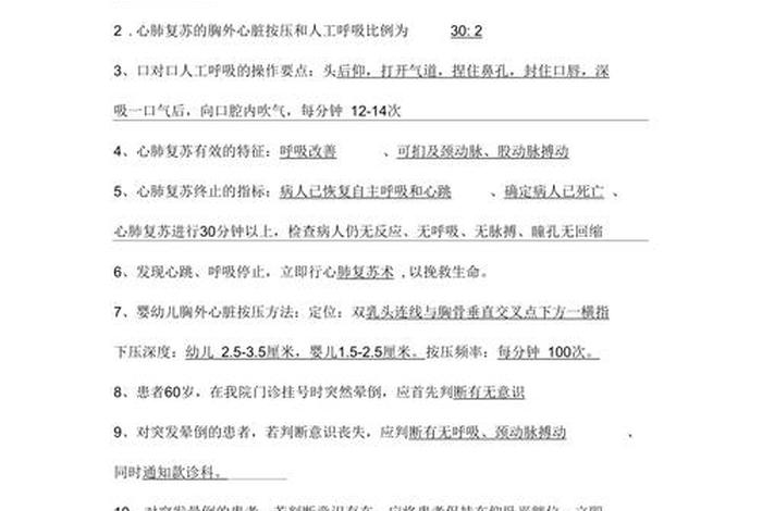 佛教试卷问答 佛教考试测试题答卷
