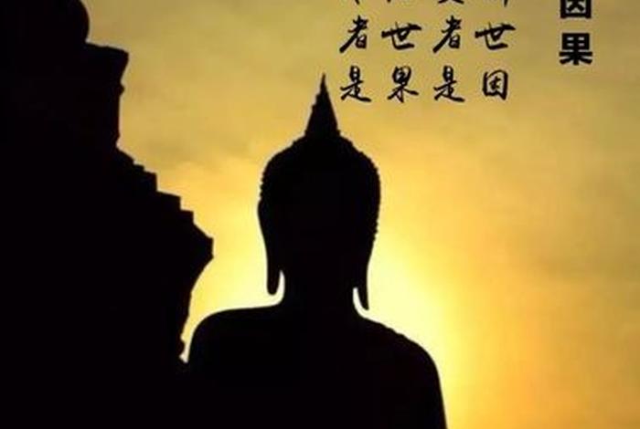 佛教怎么看待股票，学佛人买股票会不会有因果