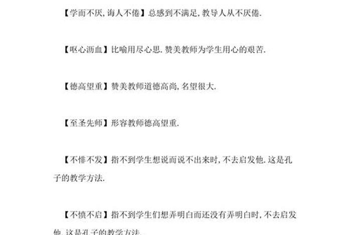 佛教成语大全及解释1000个（佛教成语四字成语故事）