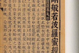佛经金刚经书籍（佛家经典著作金刚经）