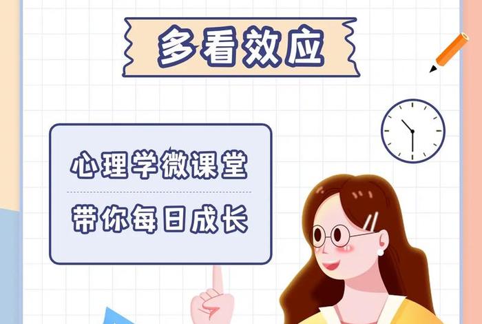 情感知识的讲解视频 - 情感知识科普