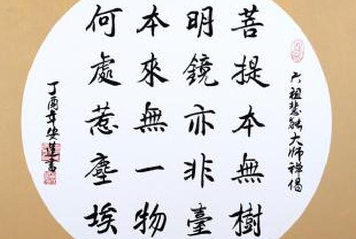 中国禅宗祖师偈语；禅宗祖师偈语大全