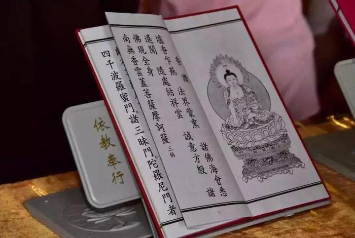 不知道的佛经（不知道的佛经怎么办）