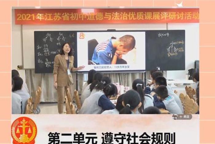 道法课程是什么课；道法课的课型有哪些