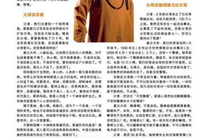 谁是中国佛教第一人，谁是中国佛教第一人物