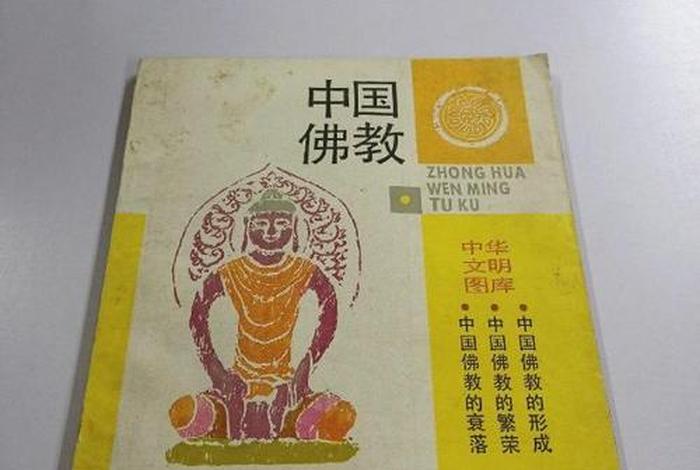 中国佛教网2020版下载 - 中国佛教网站大全