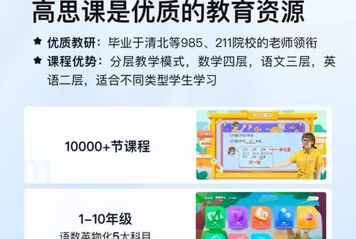 小度学堂学习视频 - 小度学堂在哪儿