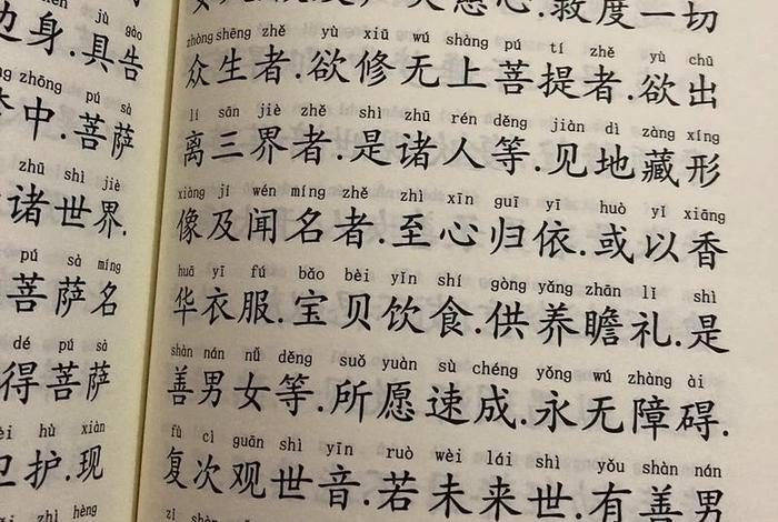 地藏经诠释 《地藏经》