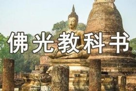 佛教商业化问题（佛教商业化的危害）