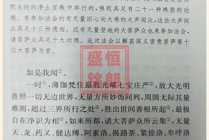 佛教知识讲解注释书，佛教知识入门大全
