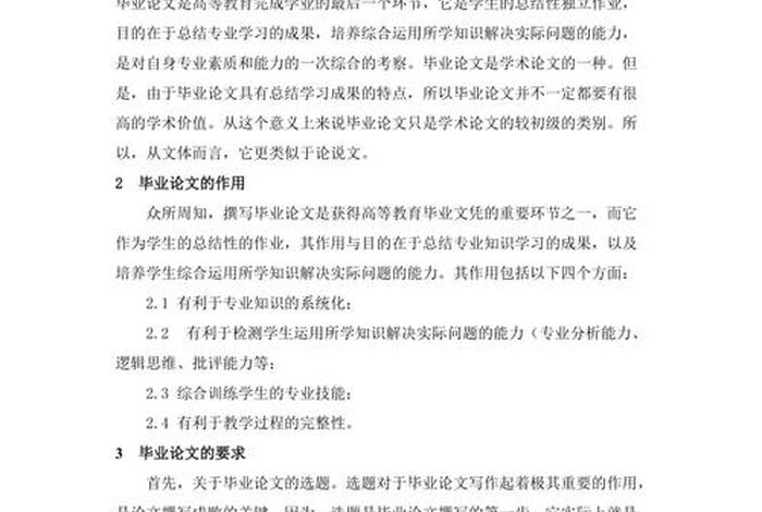 佛教中国化的意义论文 - 谈谈佛教中国化的必要性和可能性