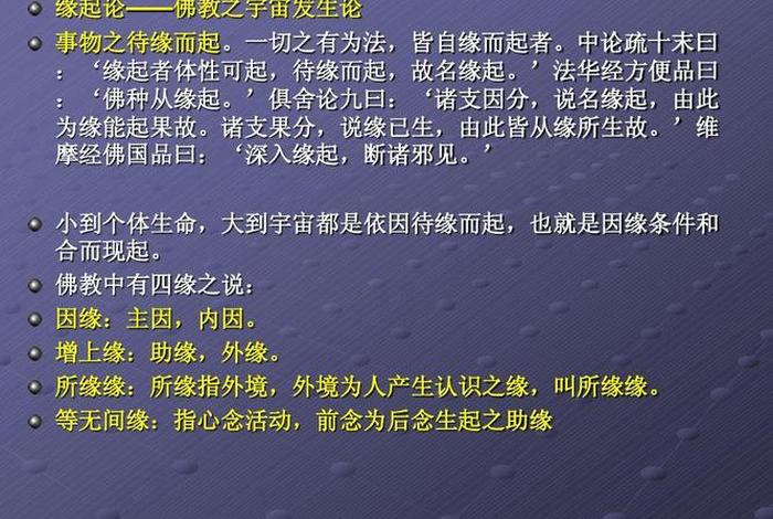 佛教是文化糟粕吗，佛教是文化糟粕吗为什么