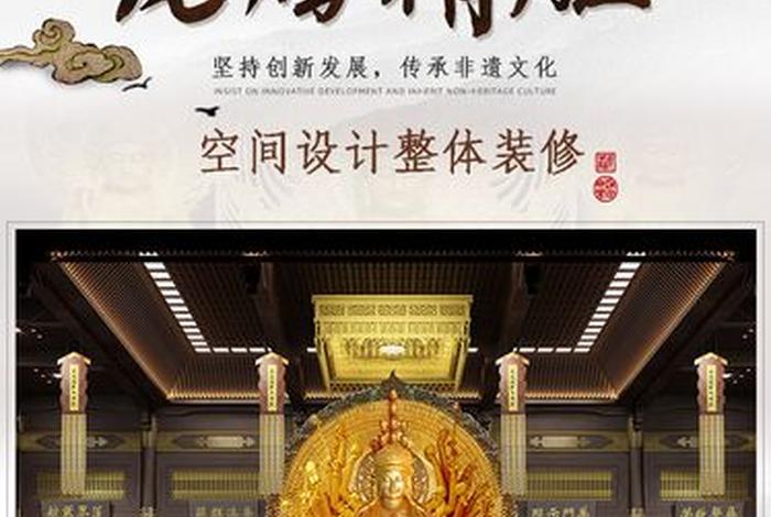 佛教空间维度的描述 佛教空间概念