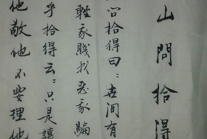 寒山问拾德 - 寒山问拾得意思