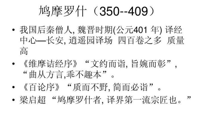 中国汉传佛教四大佛经翻译家（中国佛教史上的四大翻译家是谁）