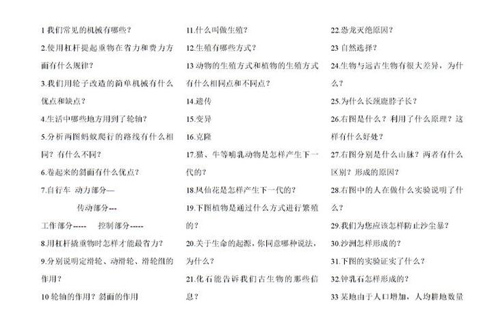 有趣的小知识（有趣的小知识问答）