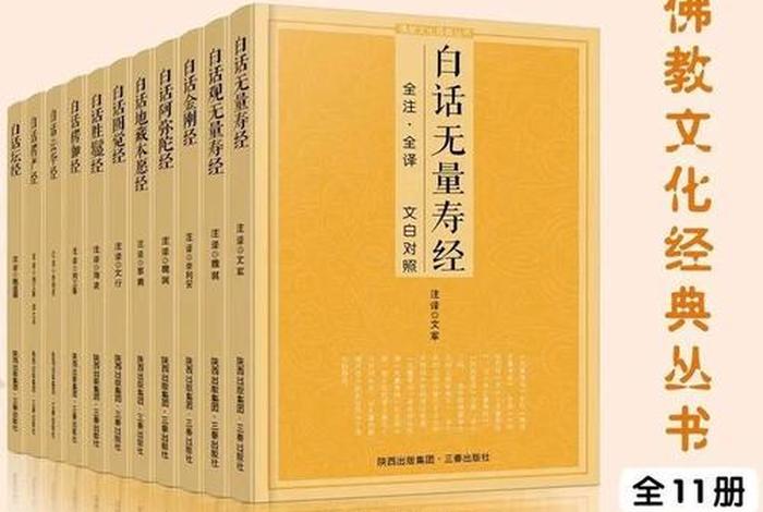 佛教经书网站；佛教经书购买网站