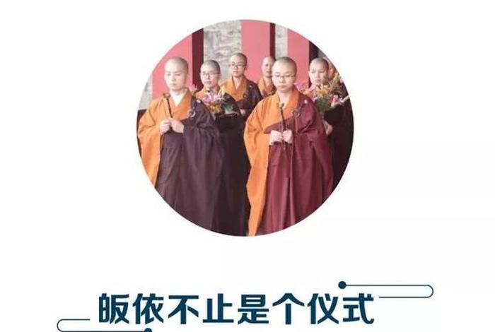 皈依佛学入门基础知识讲解全集（皈依,佛法的根本视频第一讲）